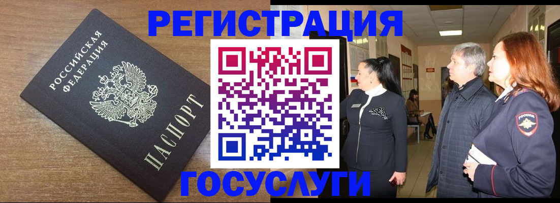 миграционный учет в Сосновоборске