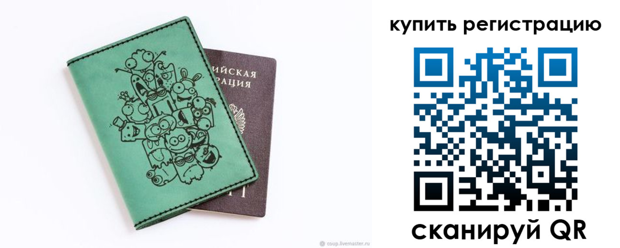 прописка штамп в Сосновоборске