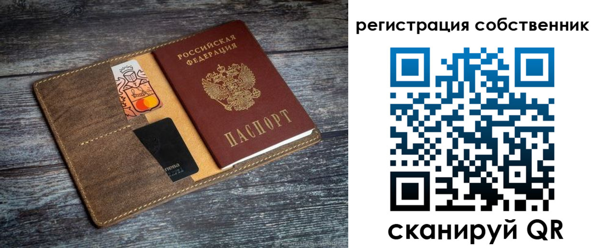 прописка регистрация в Сосновоборске