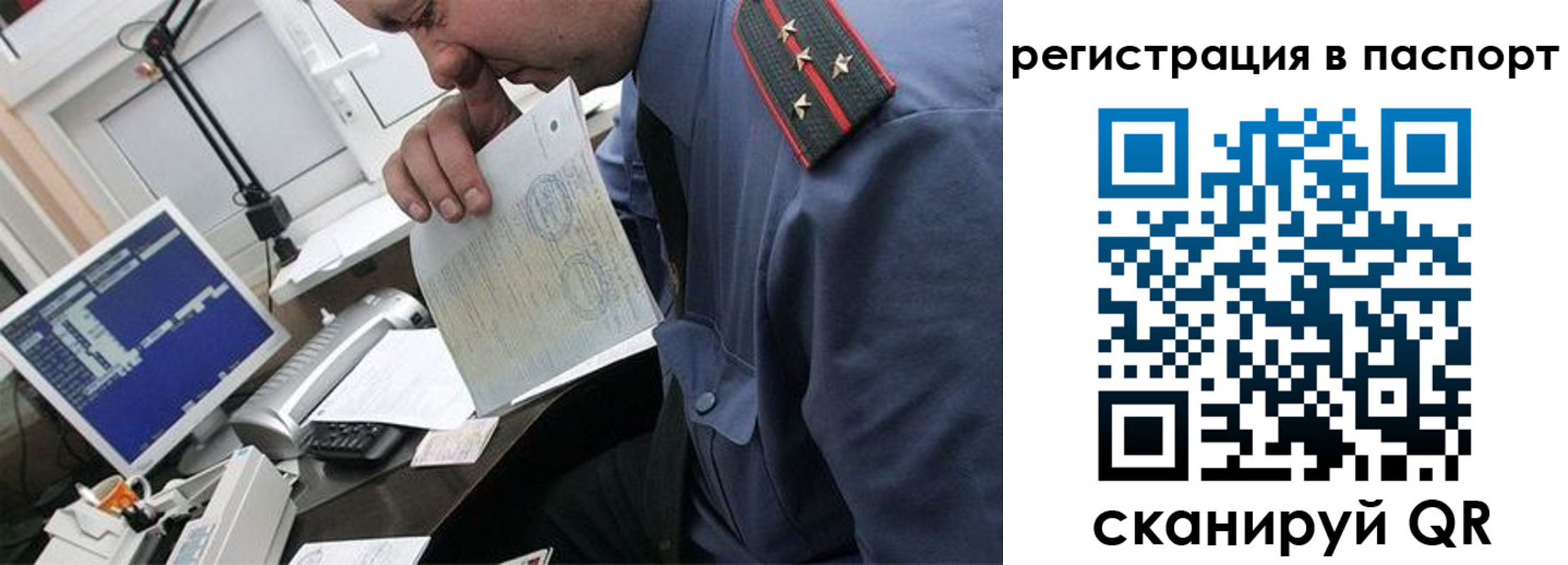 прописка от собственника в Сосновоборске