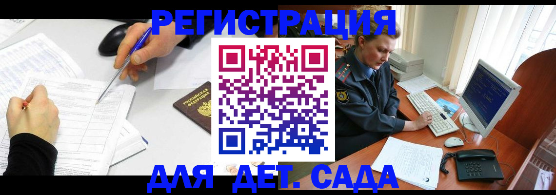 временная прописка в Сосновоборске