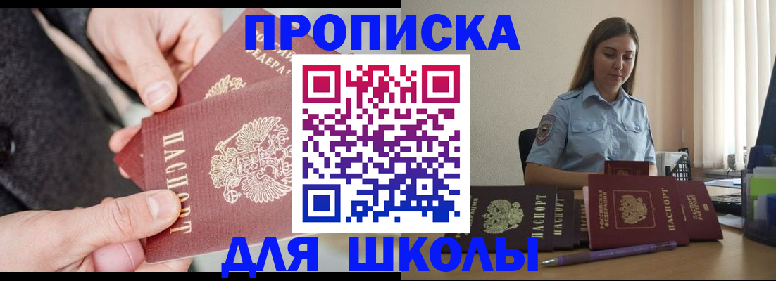 временная регистрация в Сосновоборске