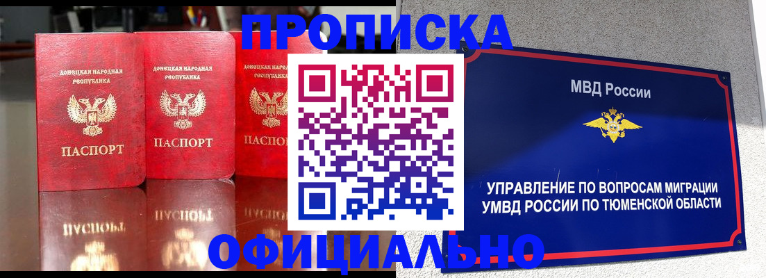 временная прописка в Сосновоборске