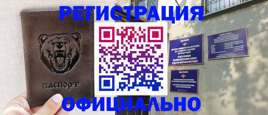 прописка 2025 в Сосновоборске